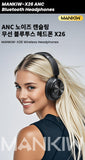 Mankiw 맨큐 ANC 노이즈 캔슬링 블루투스 헤드폰 유무선 호환 최신 블루투스 5.4 X26