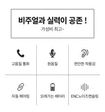 Mankiw맨큐 무선 블루투스 이어폰 커널형 X08