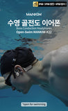 Mankiw맨큐 IPX8 방수 수영 골전도 이어폰 오픈 Swimming 내장 MP3모드 최신 블루투스 5.4