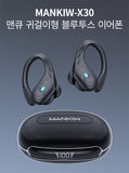 Mankiw맨큐 귀걸이형 무선 블루투스 이어폰 X30