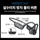 Mankiw맨큐 가성비 골전도 무선 블루투스이어폰 2대기기 동시연결 25미터이상 장거리 사용 IPX6 방수 HiFi고음질 블루투스 버전 6.0 오픈 스포츠 운동 전용 러닝 이어폰