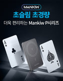 Mankiw맨큐 초슬림 미니 맥세이프 보조배터리 휴대용 고속 유선 무선충전